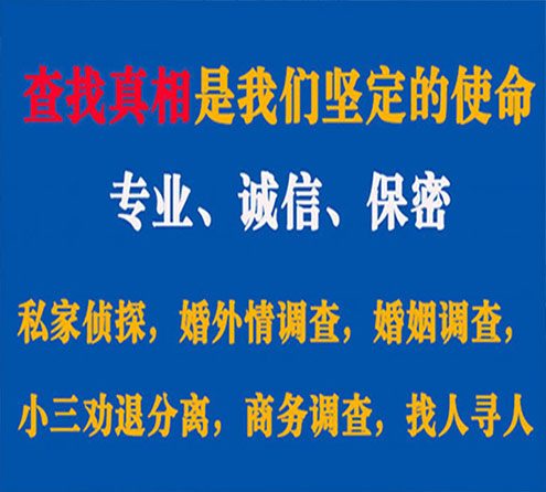 关于平桥忠侦调查事务所